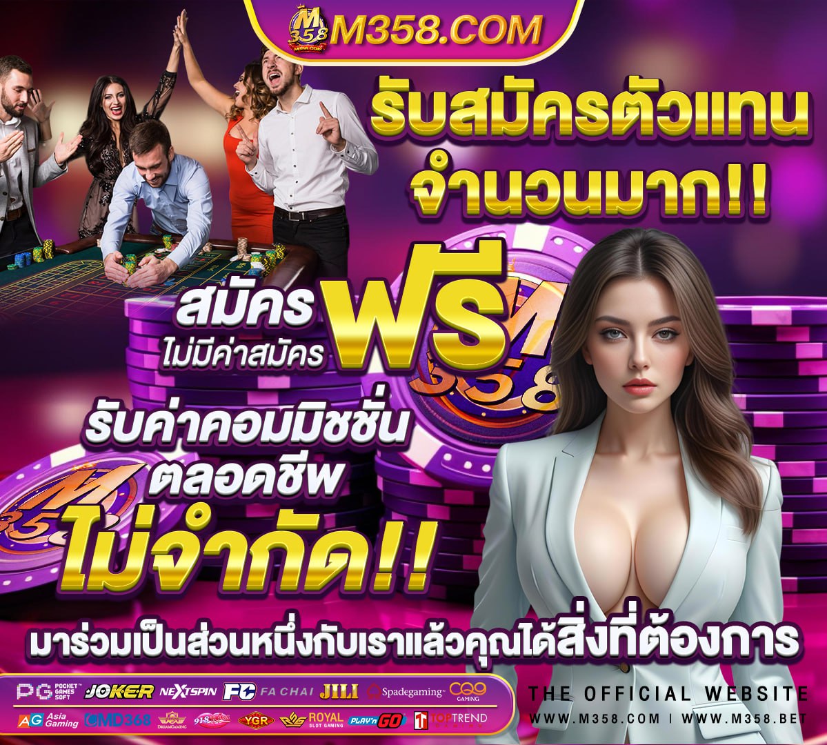 สมัครสล็อตรวมทุกค่าย